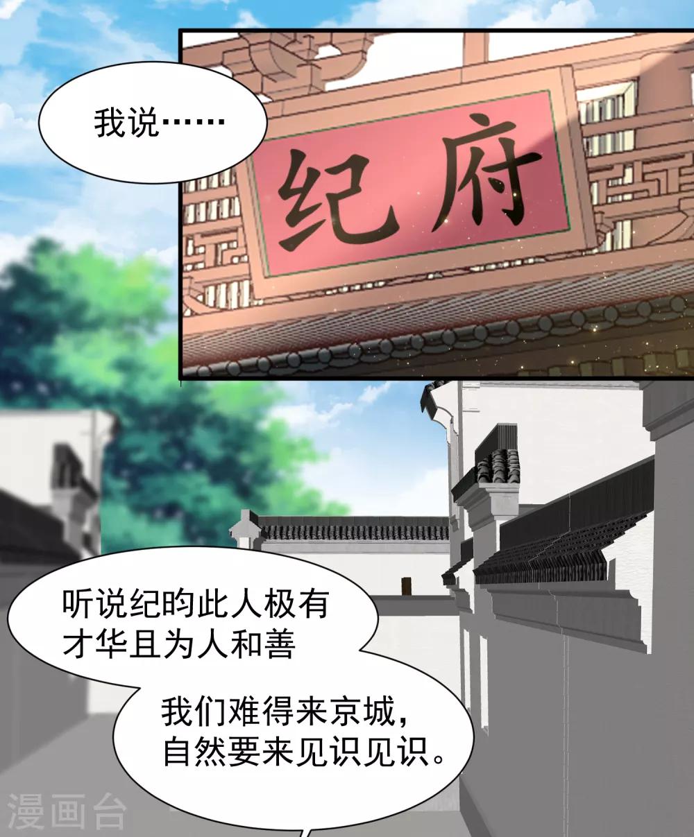 第40话 嫂嫂！不可以啊！-第42话