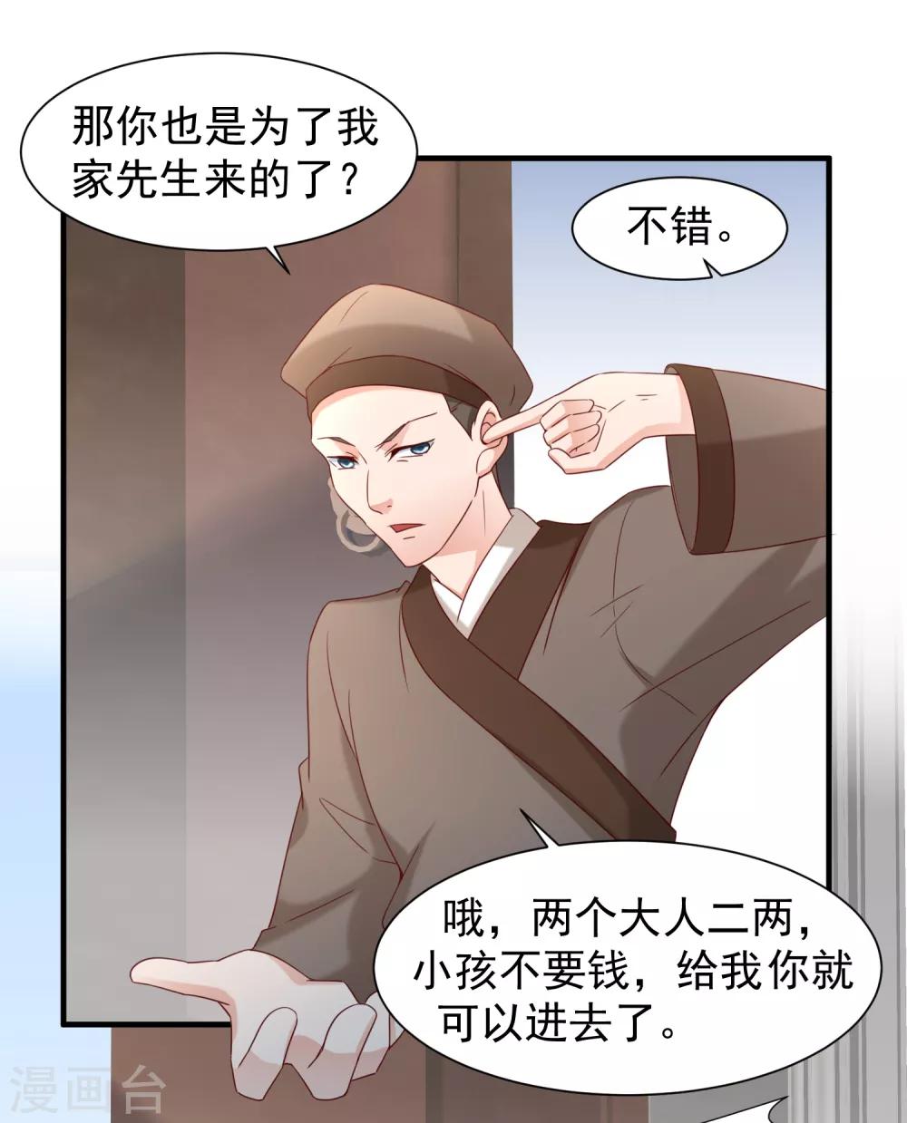 第40话 嫂嫂！不可以啊！-第42话