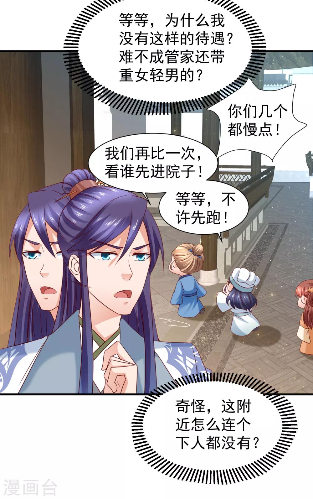 第40话 嫂嫂！不可以啊！-第42话