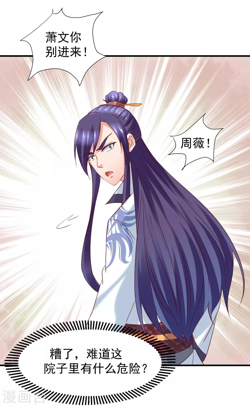 第40话 嫂嫂！不可以啊！-第42话