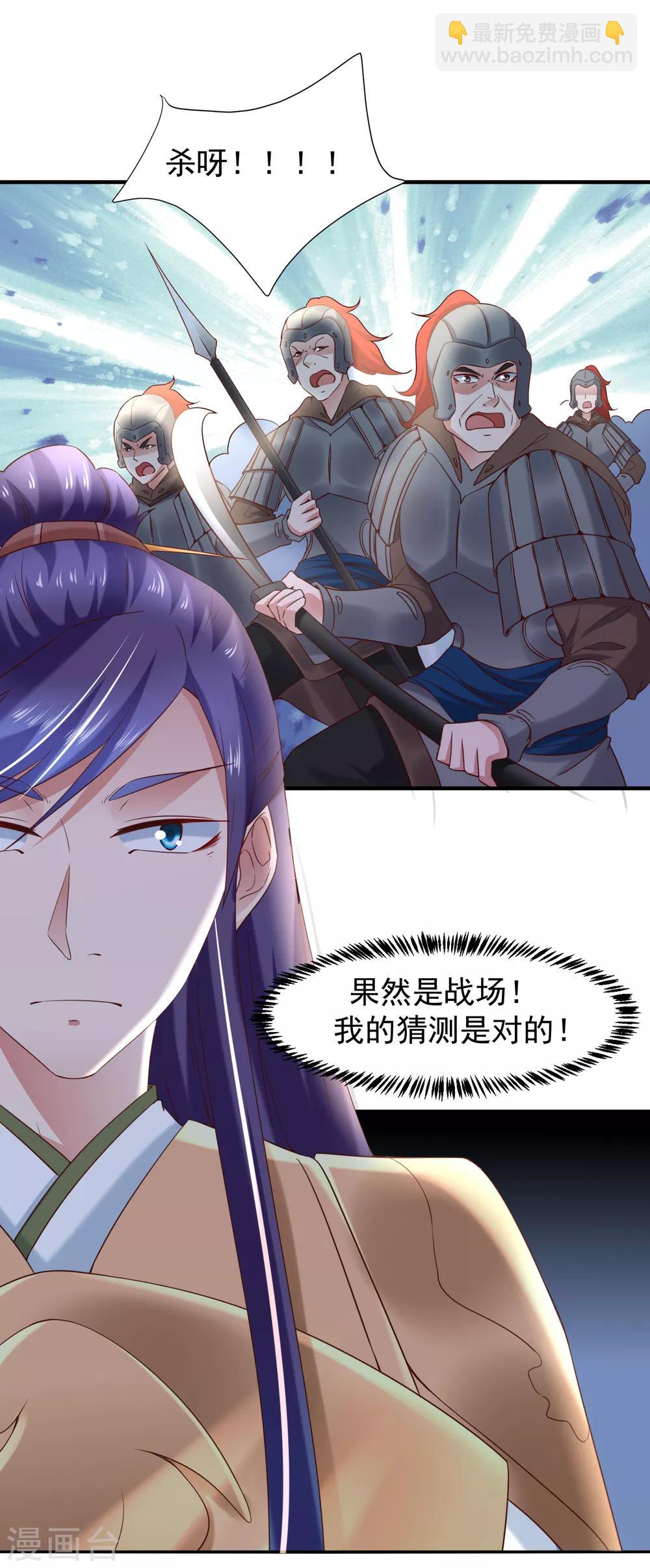 第42话 往事如烟，南柯一梦！-第44话