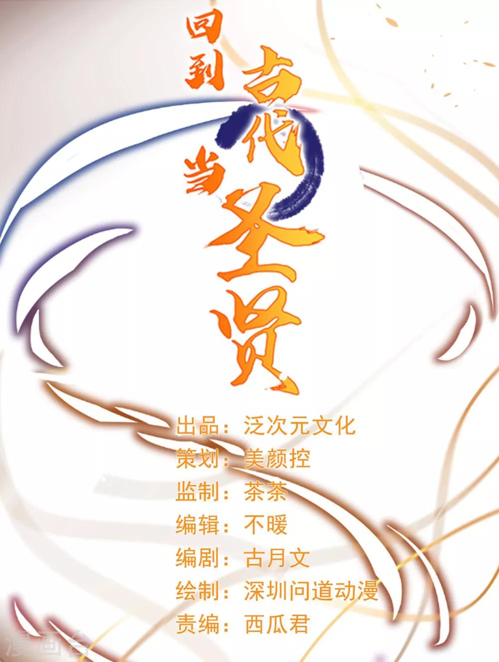 第5话 又是被系统玩弄的一天！-第6话