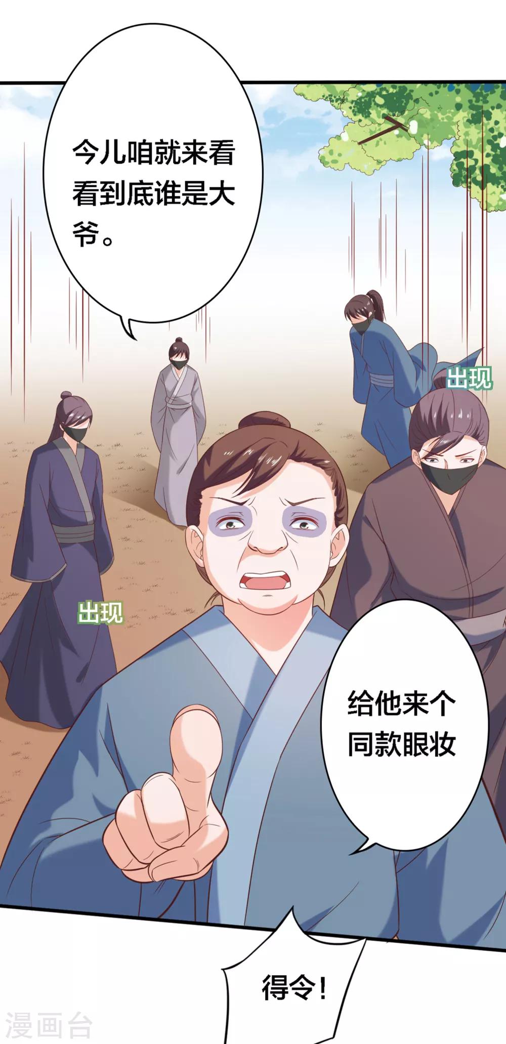 第5话 又是被系统玩弄的一天！-第6话
