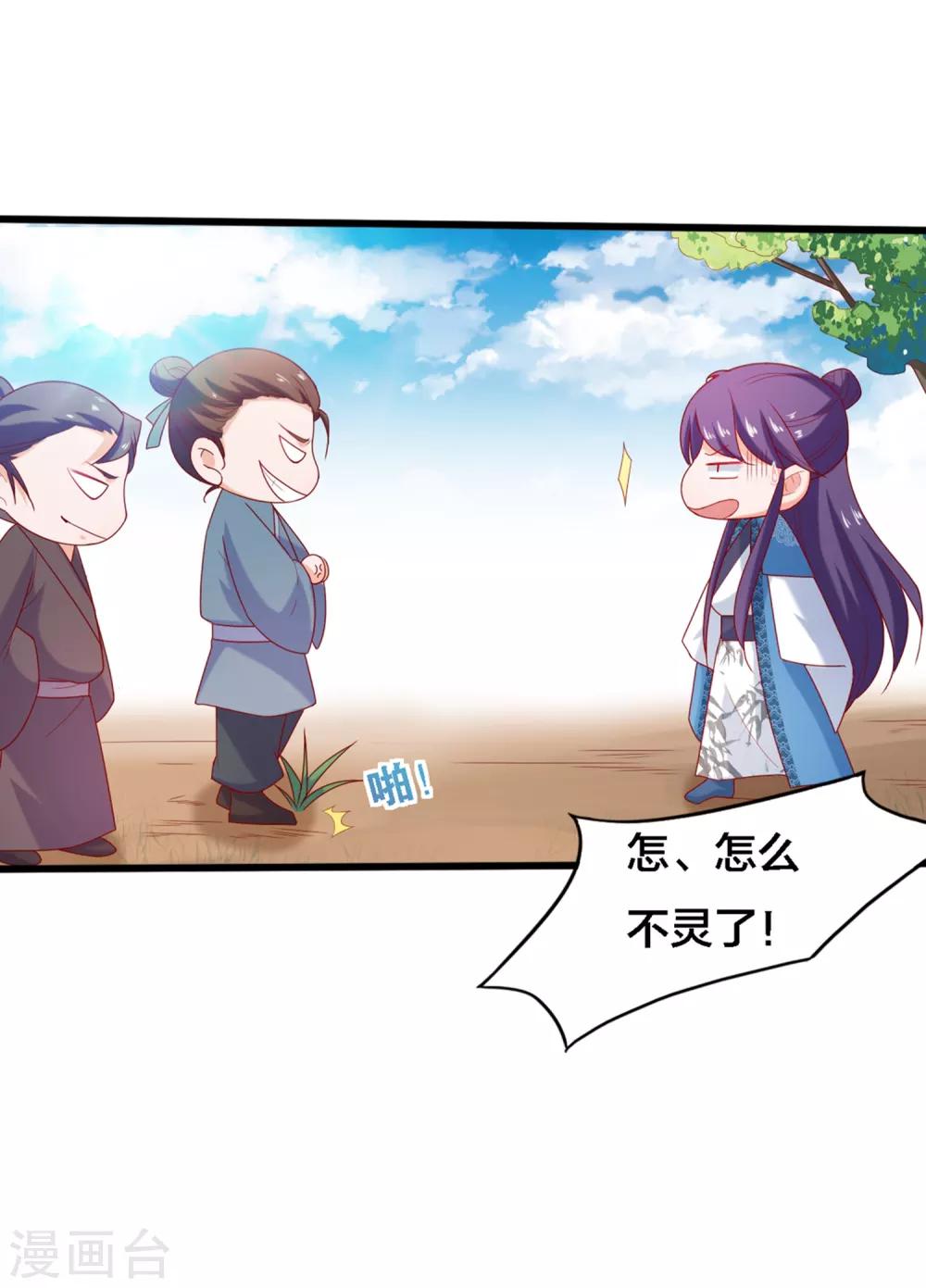 第5话 又是被系统玩弄的一天！-第6话