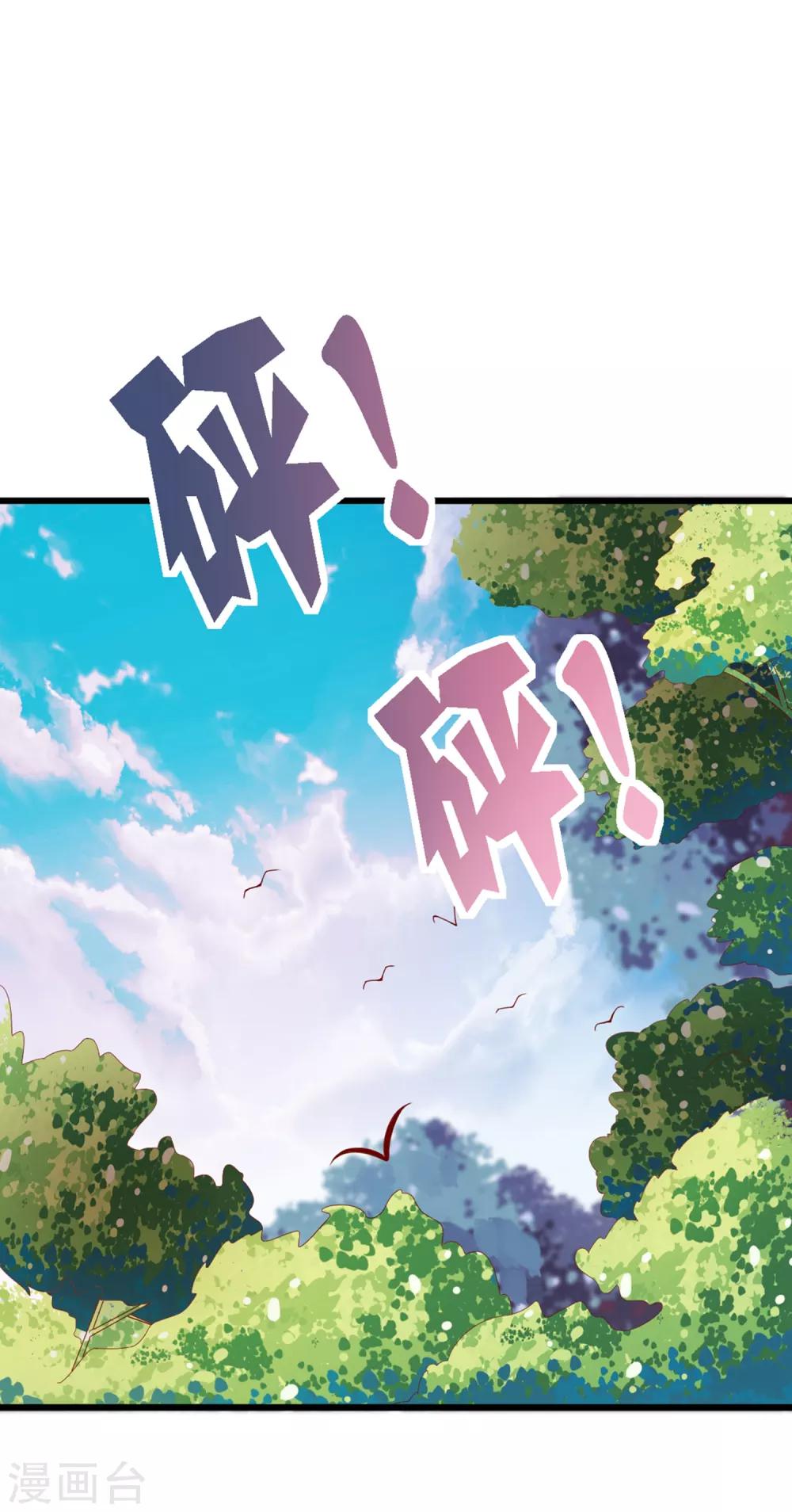 第5话 又是被系统玩弄的一天！-第6话