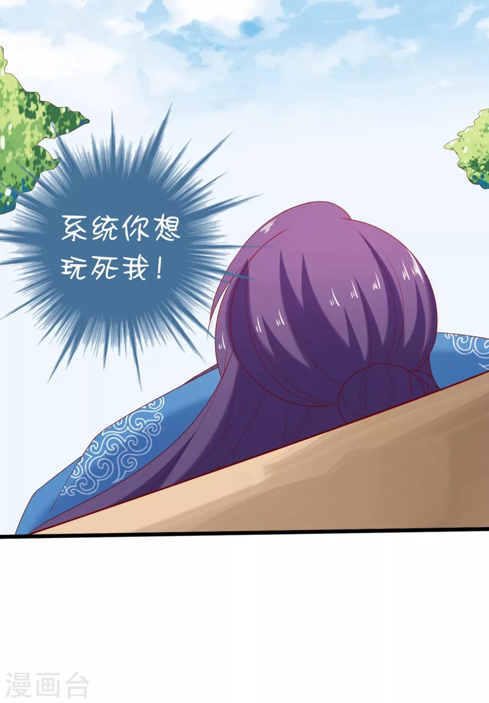 第5话 又是被系统玩弄的一天！-第6话
