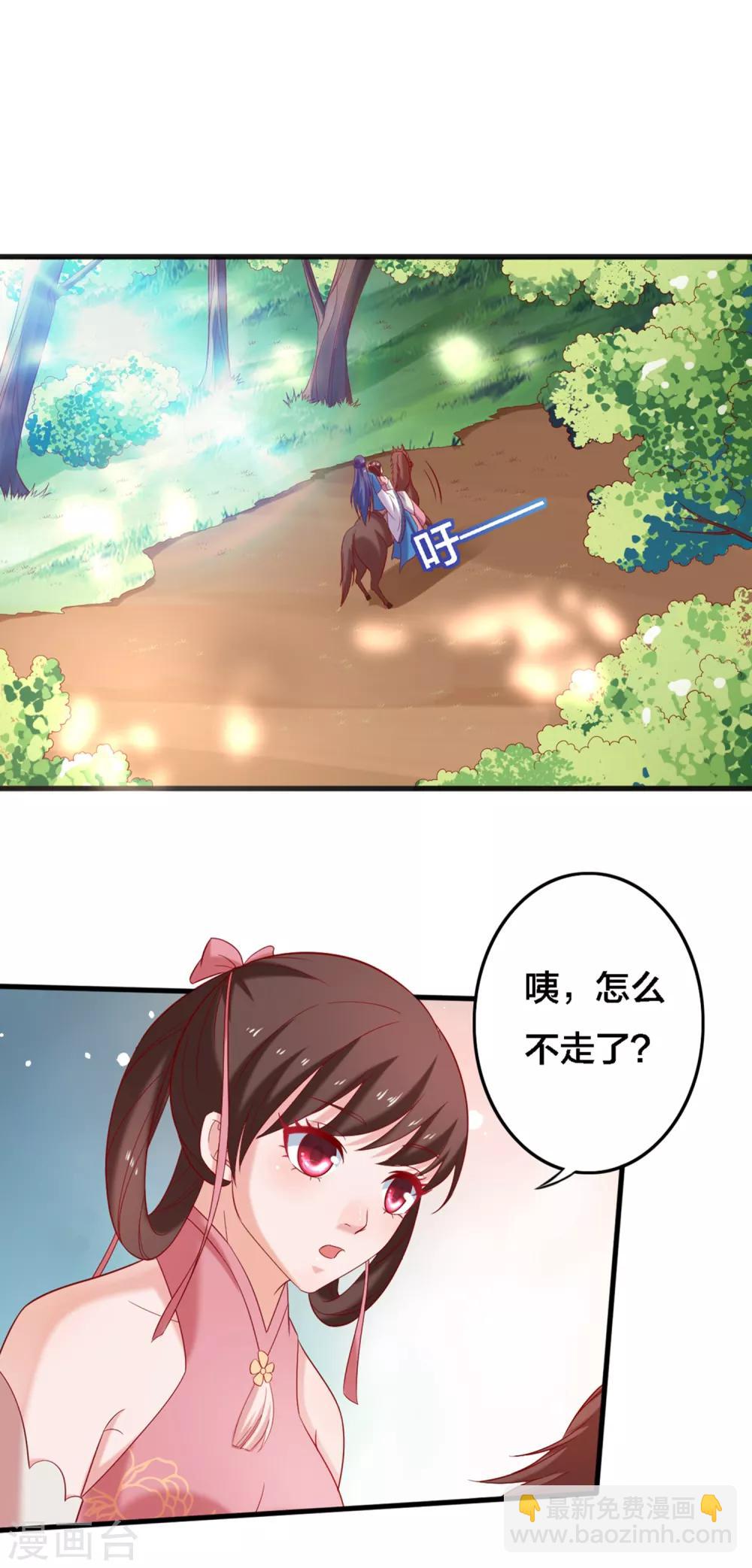 第5话 又是被系统玩弄的一天！-第6话