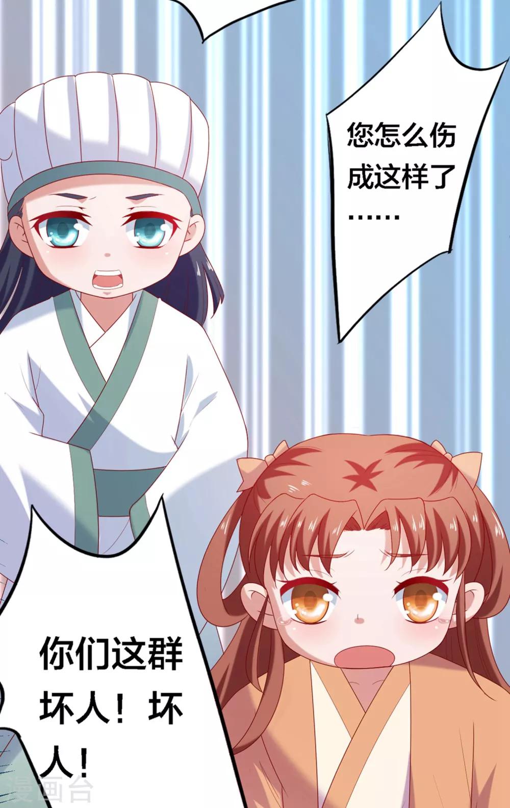 第5话 又是被系统玩弄的一天！-第6话