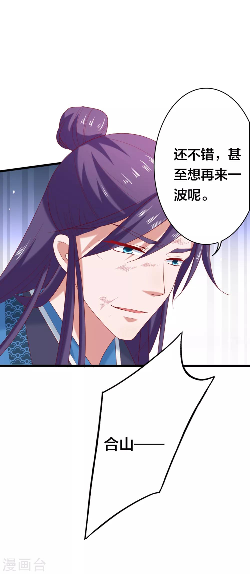 第5话 又是被系统玩弄的一天！-第6话