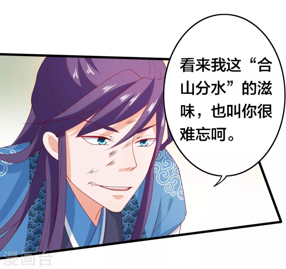 第5话 又是被系统玩弄的一天！-第6话