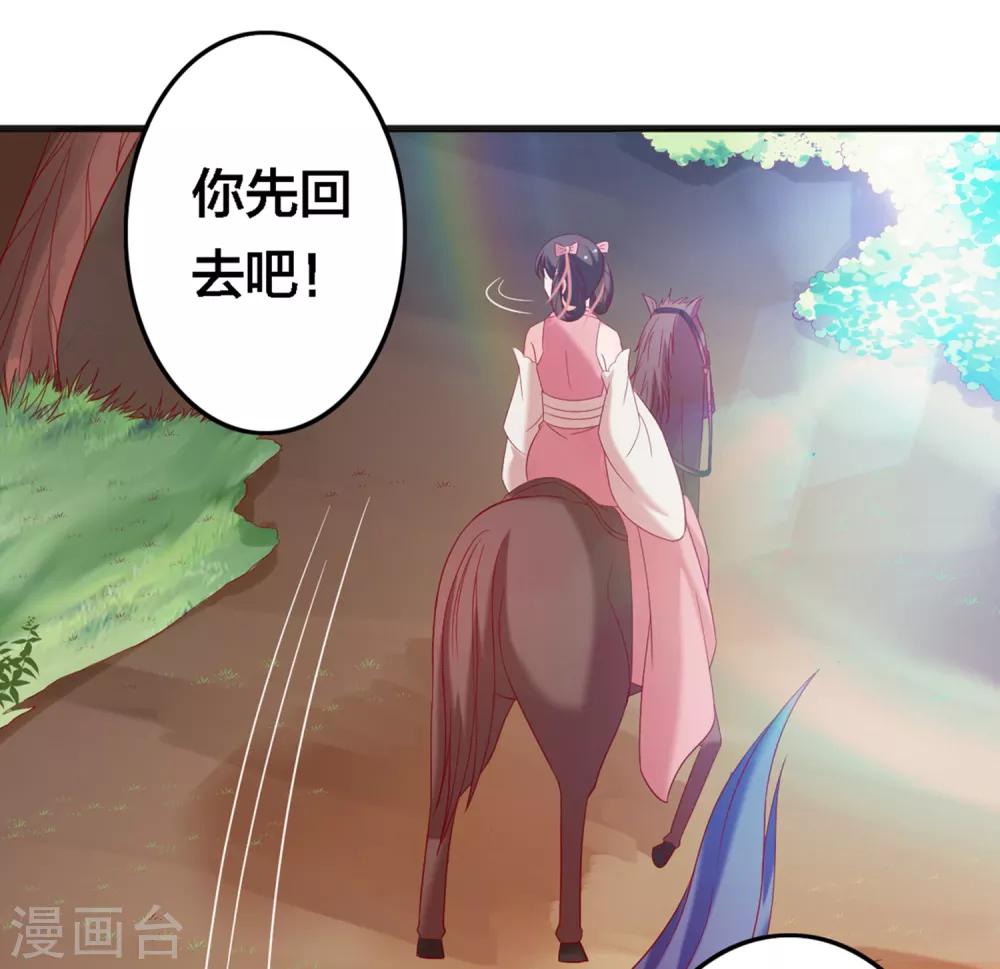 第5话 又是被系统玩弄的一天！-第6话