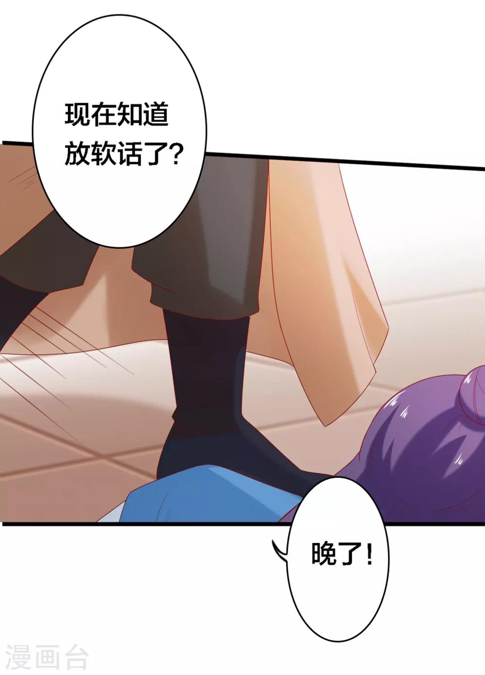 第5话 又是被系统玩弄的一天！-第6话