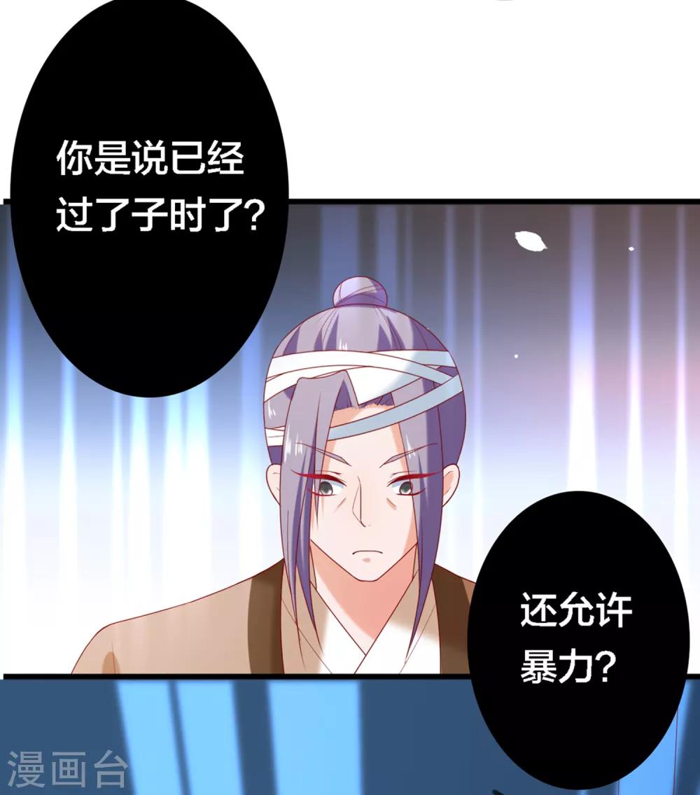 第5话 又是被系统玩弄的一天！-第6话