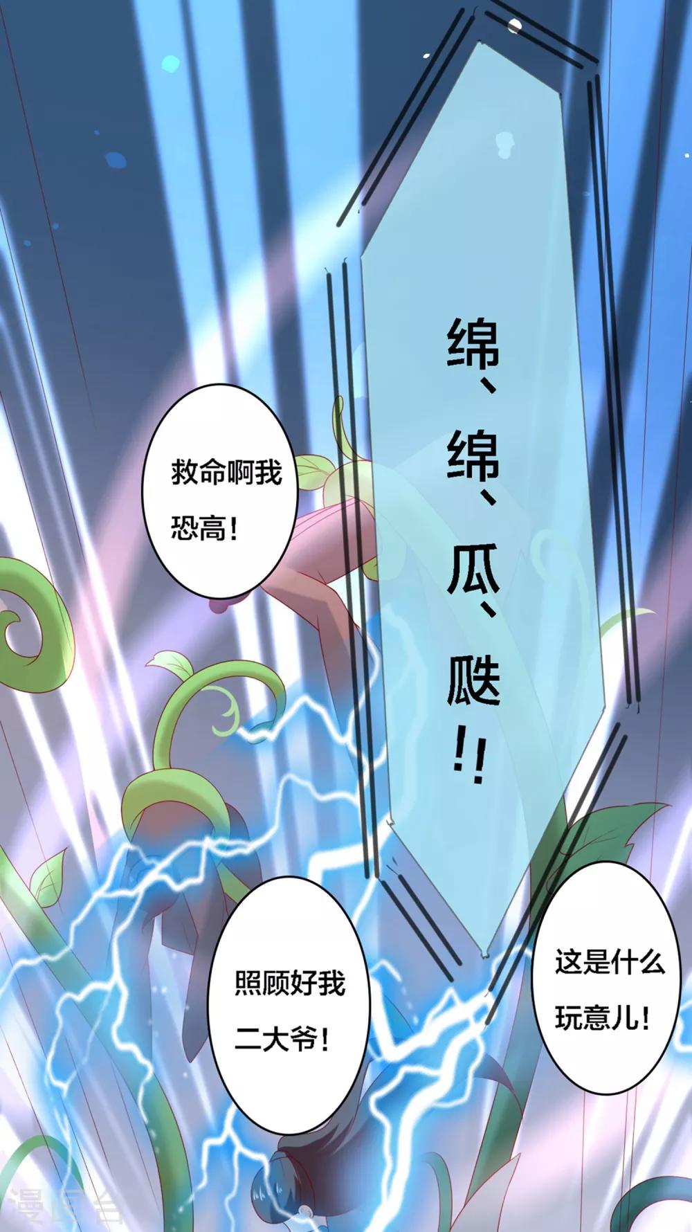 第5话 又是被系统玩弄的一天！-第6话