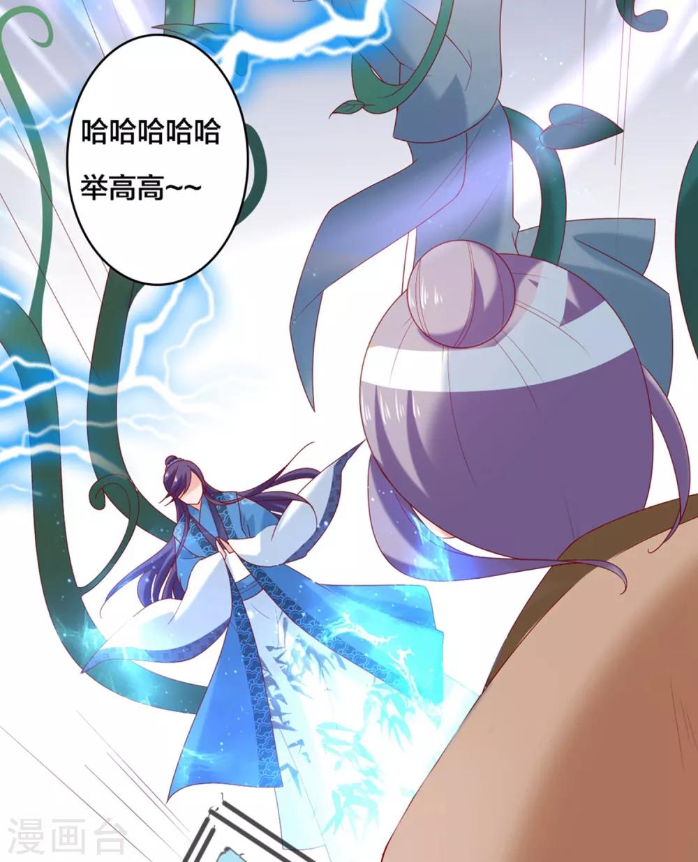 第5话 又是被系统玩弄的一天！-第6话