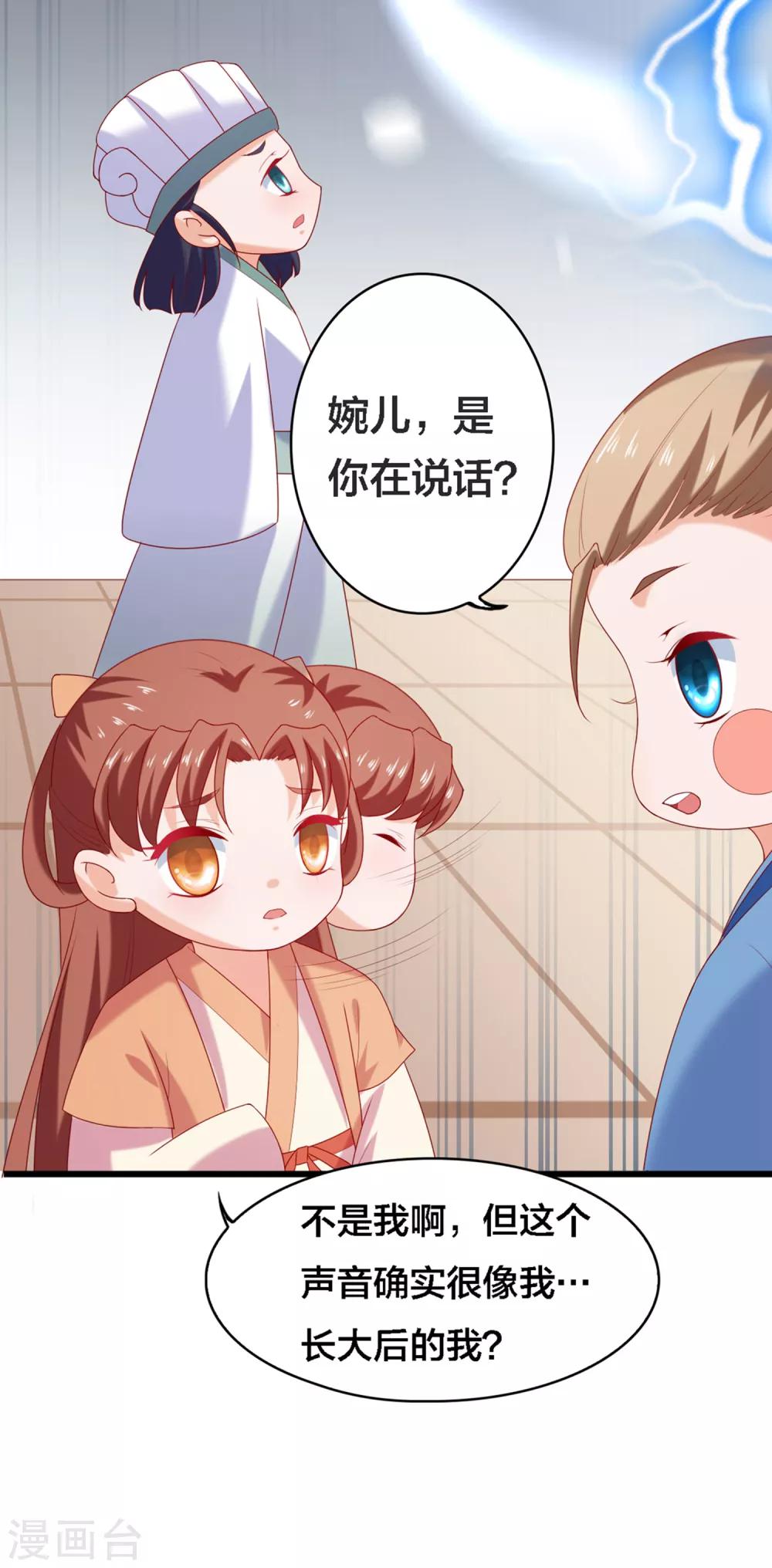 第5话 又是被系统玩弄的一天！-第6话