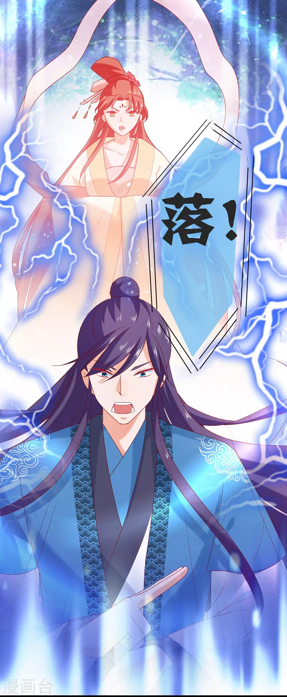 第5话 又是被系统玩弄的一天！-第6话