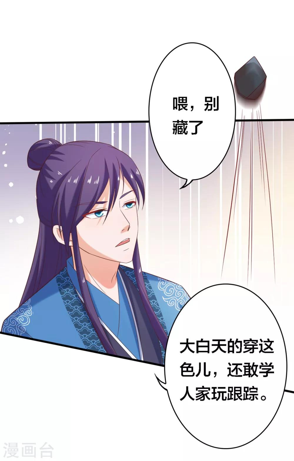 第5话 又是被系统玩弄的一天！-第6话