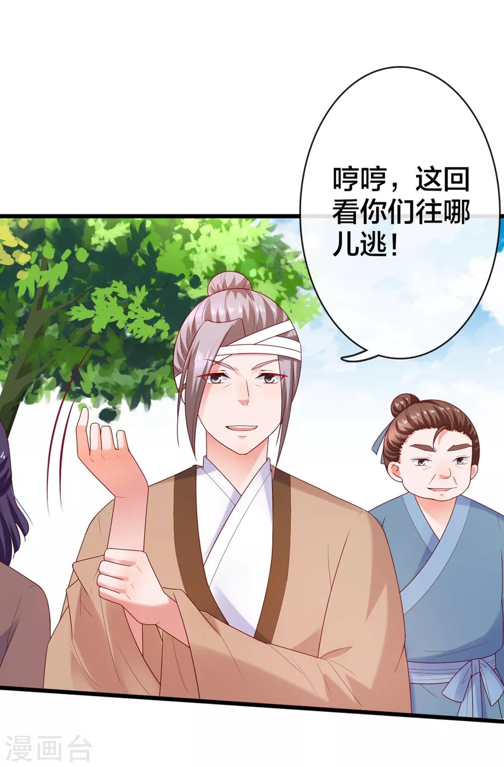 第7话 打脸反击，美女救英雄-第8话