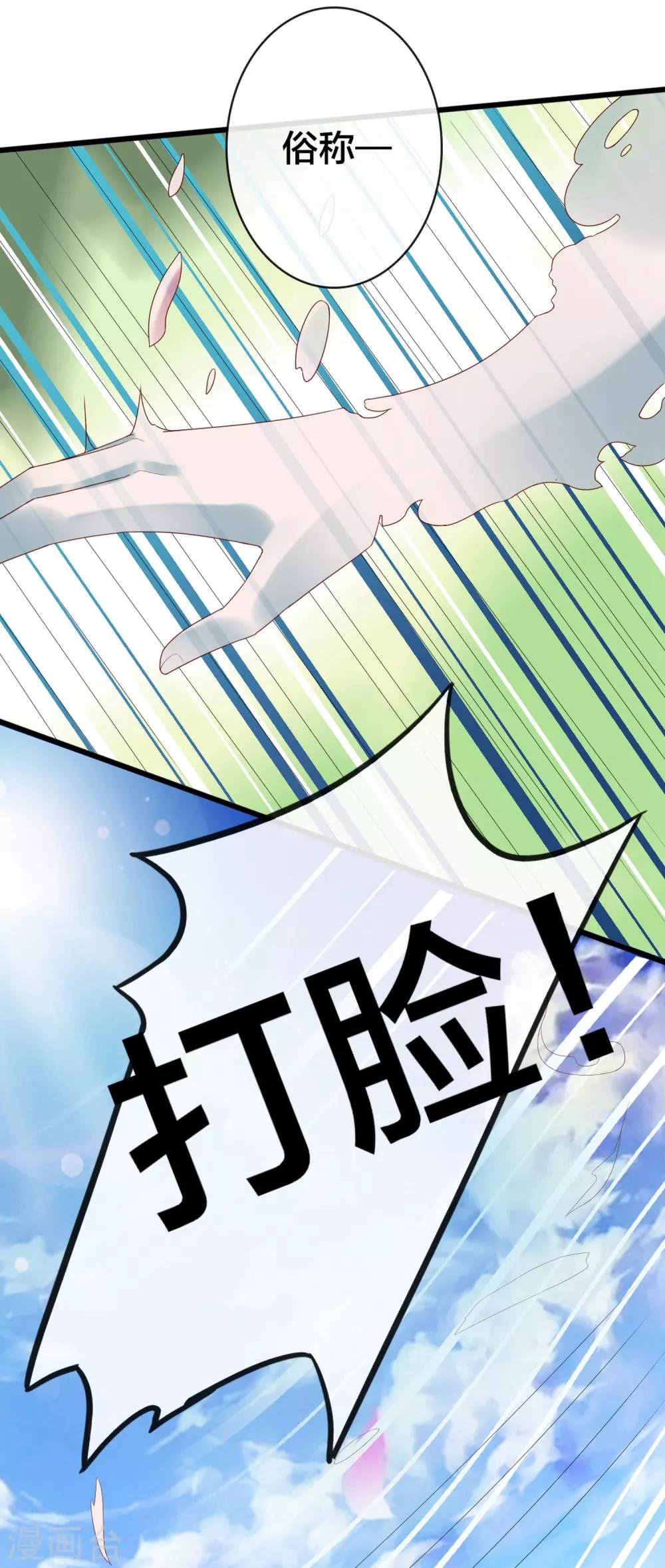第7话 打脸反击，美女救英雄-第8话