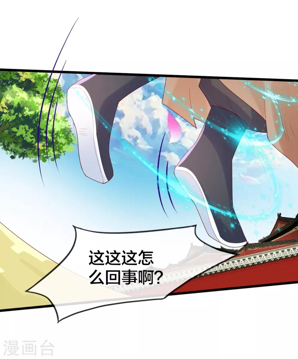 第7话 打脸反击，美女救英雄-第8话