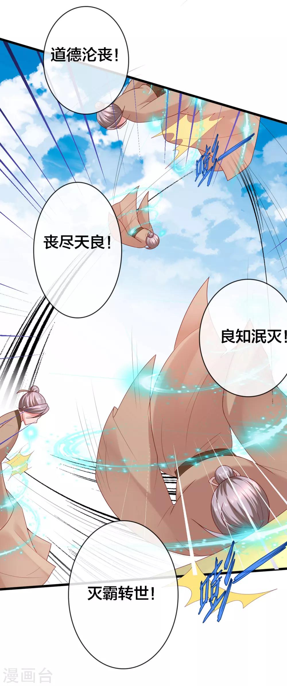 第7话 打脸反击，美女救英雄-第8话