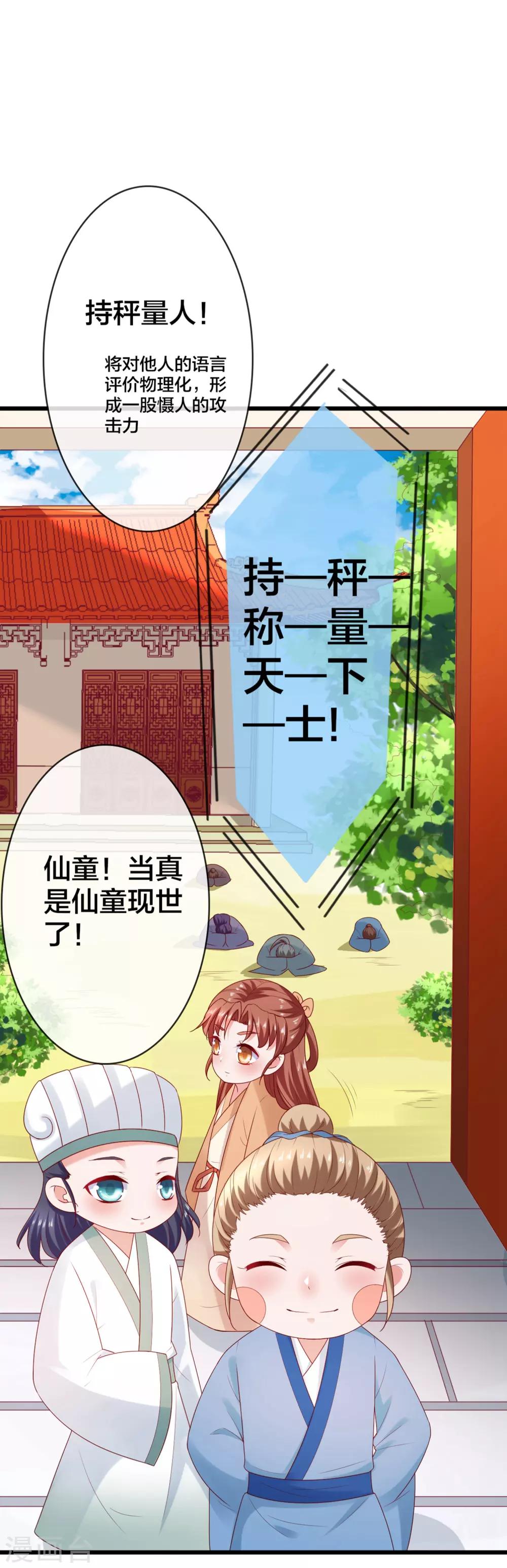 第7话 打脸反击，美女救英雄-第8话