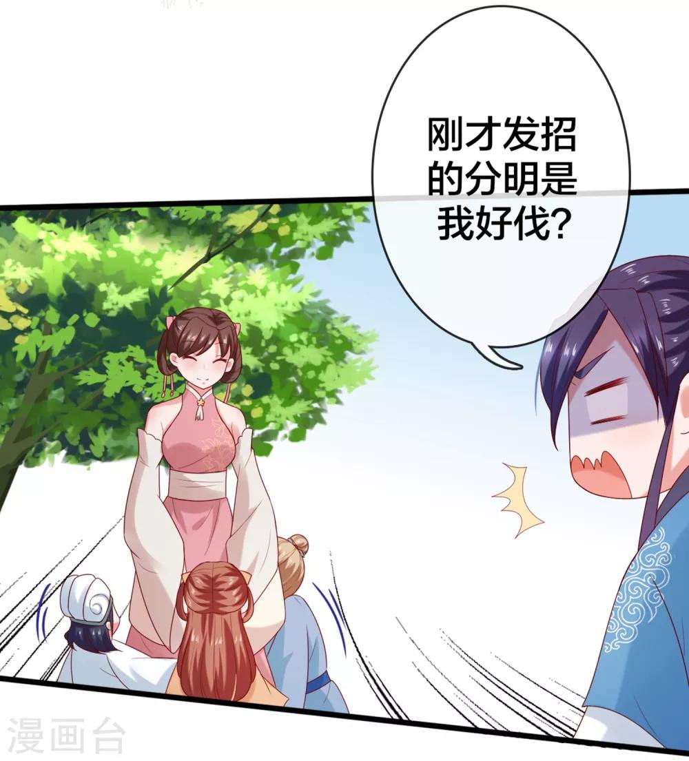 第7话 打脸反击，美女救英雄-第8话