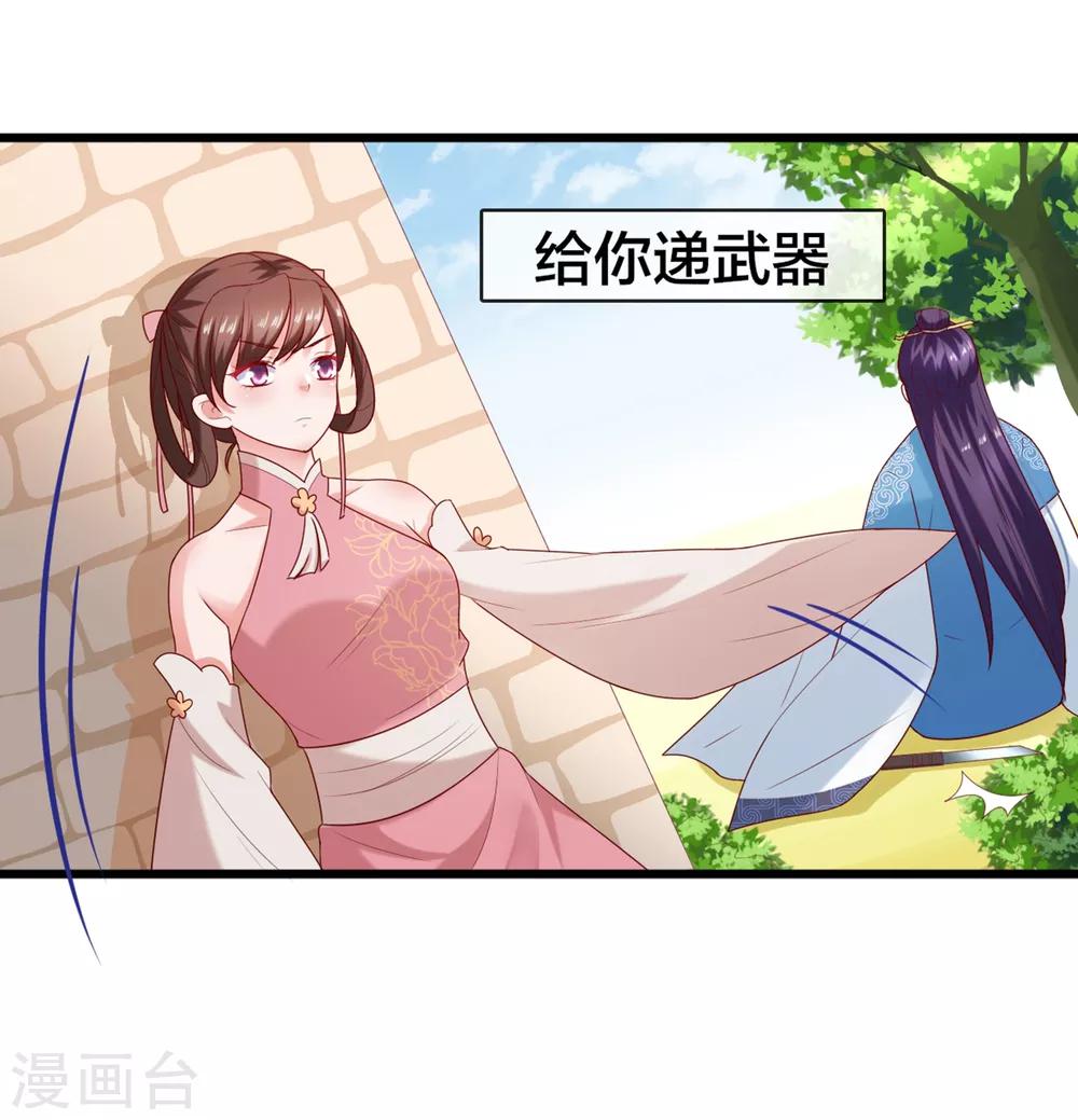 第7话 打脸反击，美女救英雄-第8话