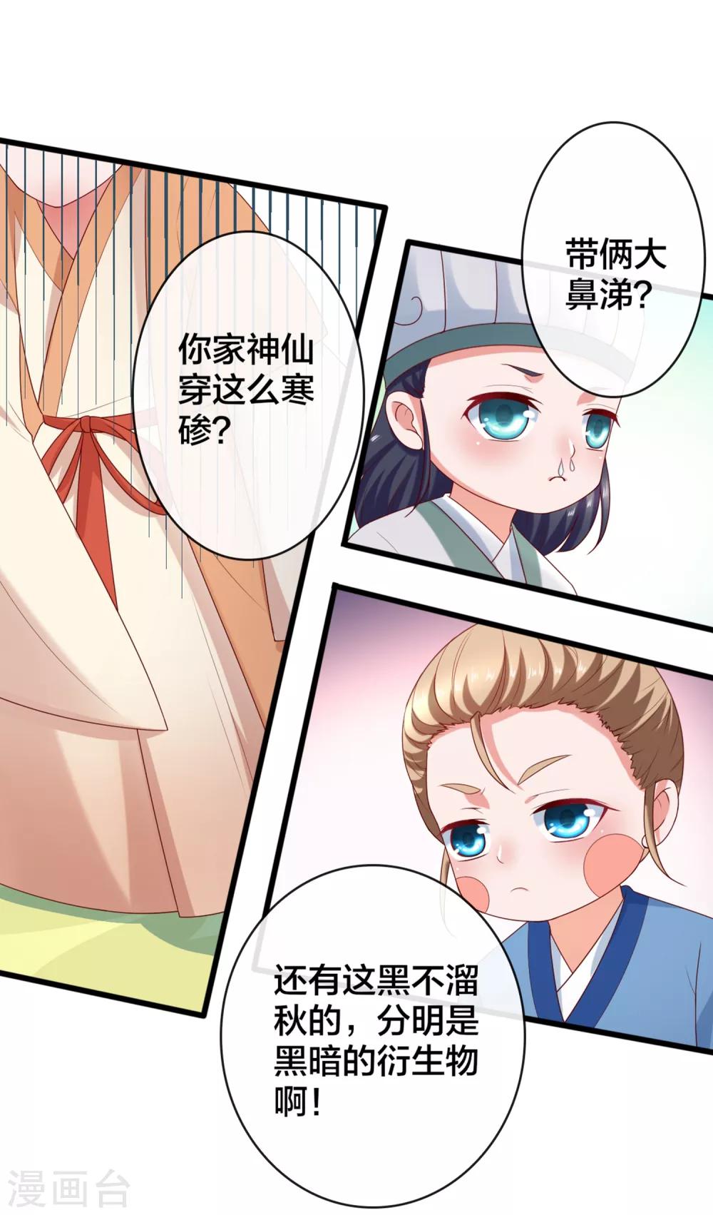 第7话 打脸反击，美女救英雄-第8话