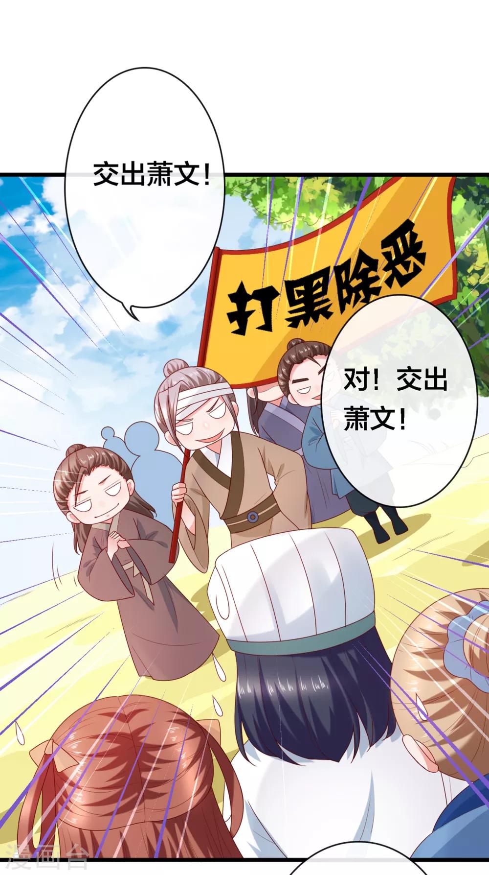 第7话 打脸反击，美女救英雄-第8话