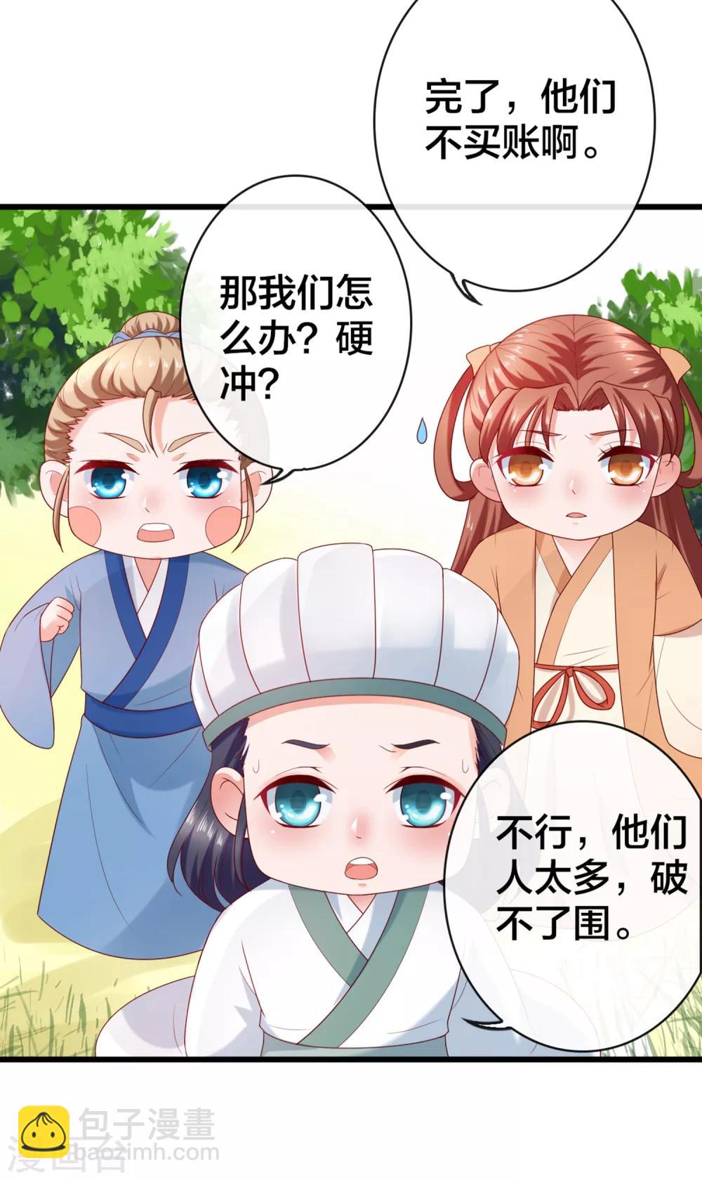 第7话 打脸反击，美女救英雄-第8话