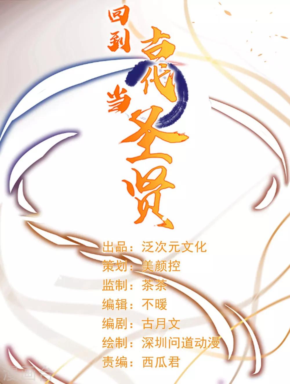 第9话 危机四伏的古墓探险-第10话
