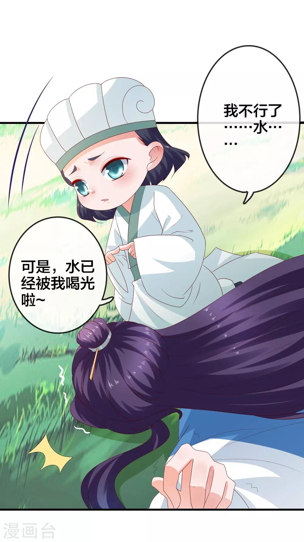 第9话 危机四伏的古墓探险-第10话