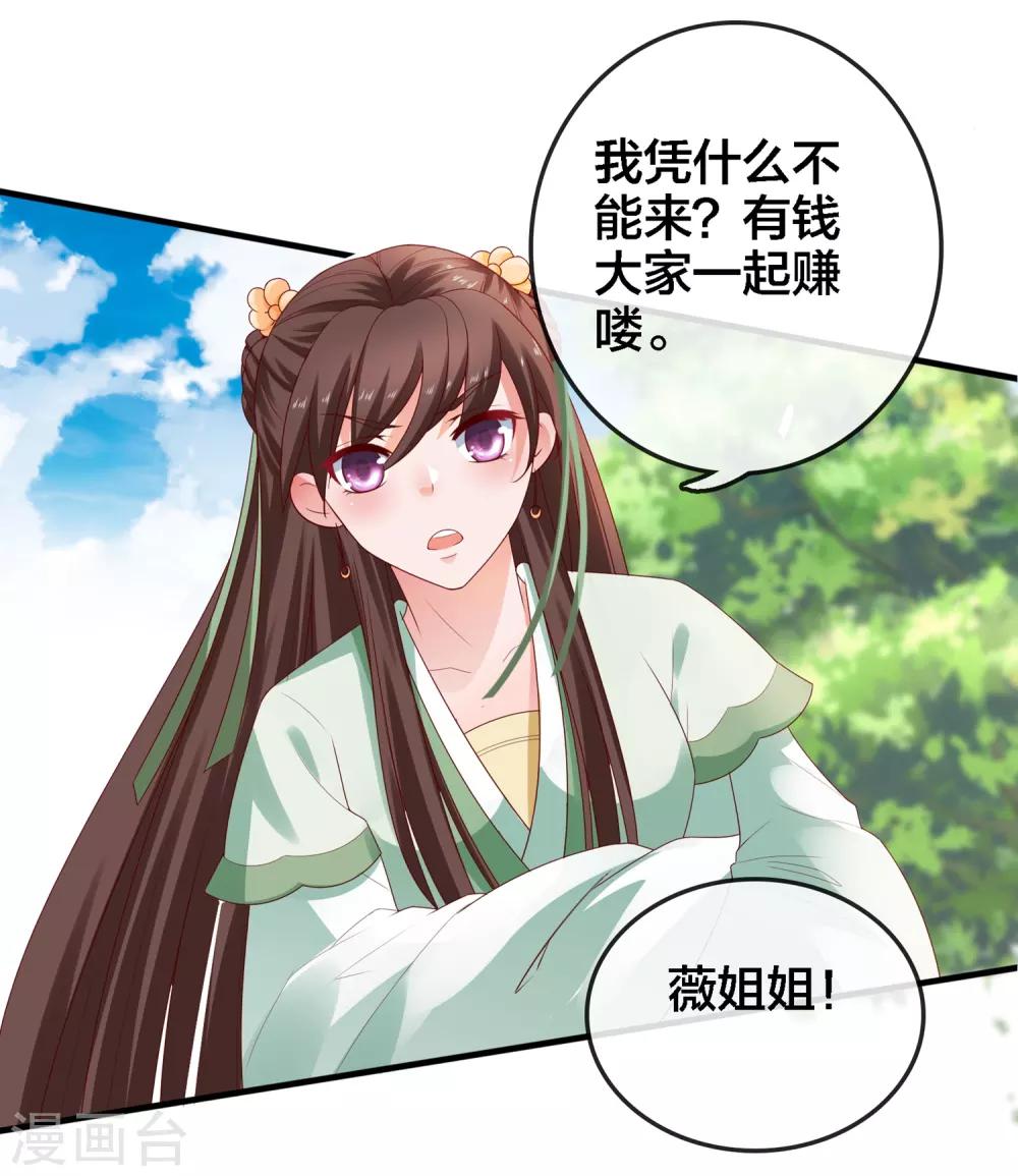 第9话 危机四伏的古墓探险-第10话
