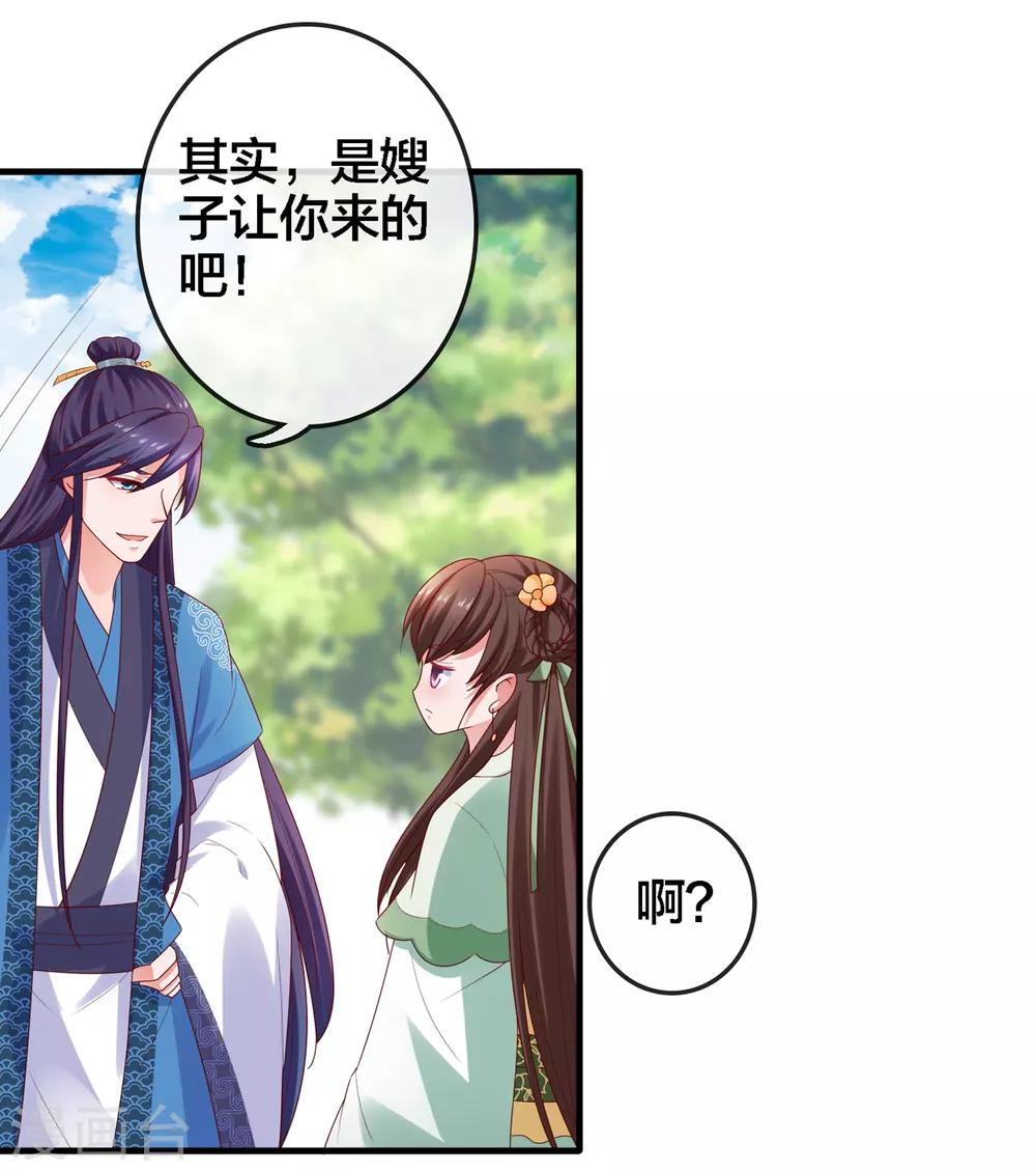 第9话 危机四伏的古墓探险-第10话