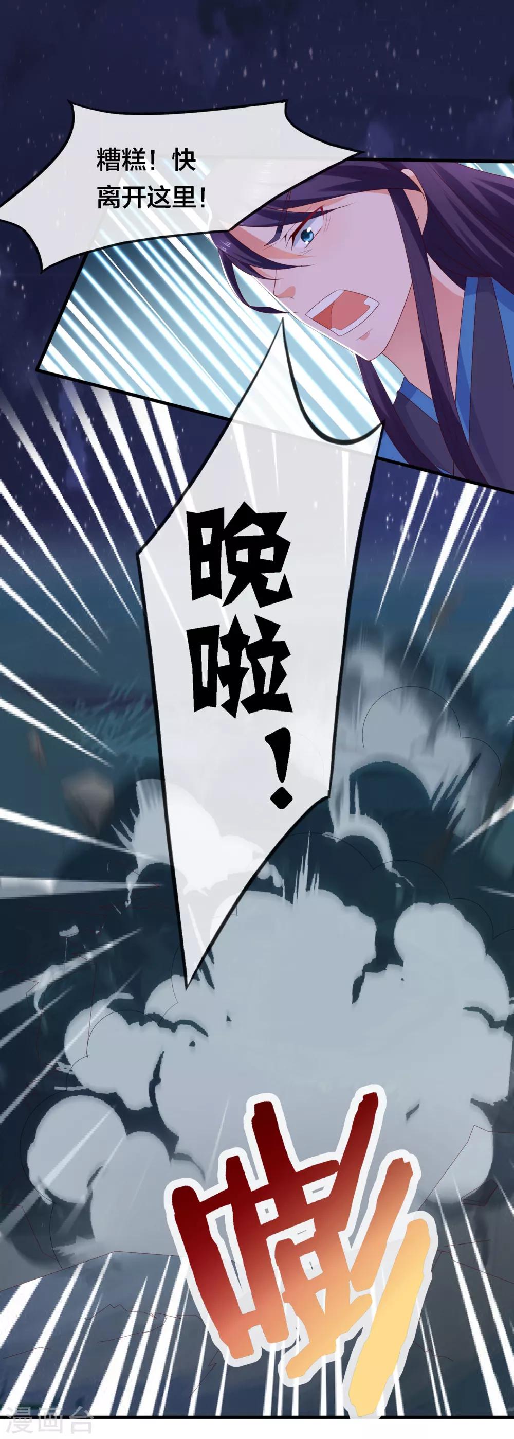 第9话 危机四伏的古墓探险-第10话