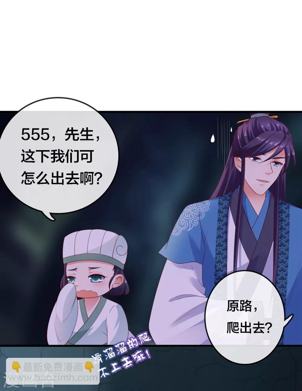 第9话 危机四伏的古墓探险-第10话