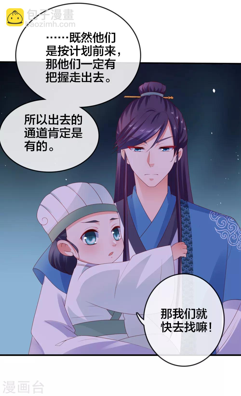 第9话 危机四伏的古墓探险-第10话