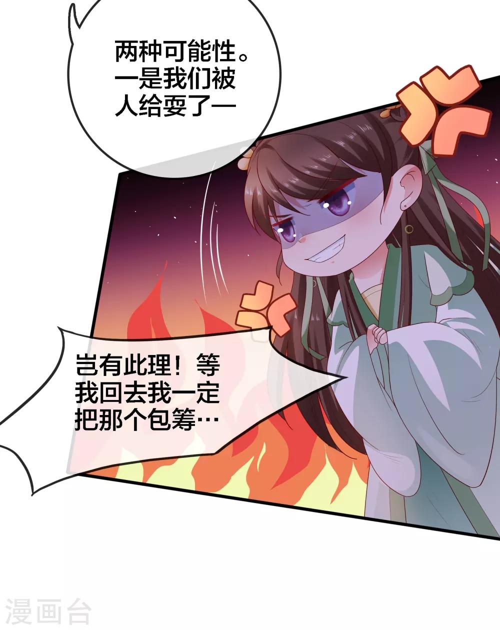 第9话 危机四伏的古墓探险-第10话