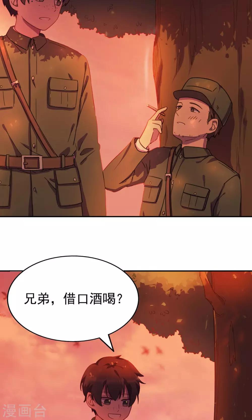 前传：最美不过夕阳红-第2话