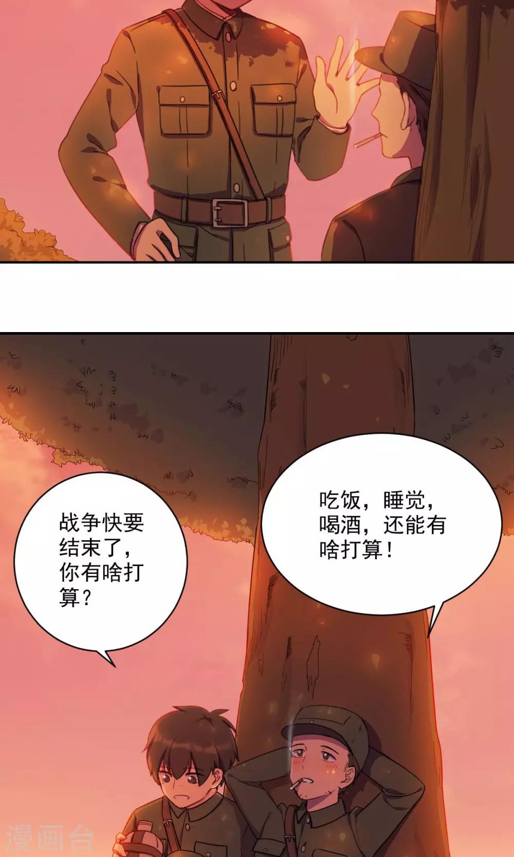 前传：最美不过夕阳红-第2话