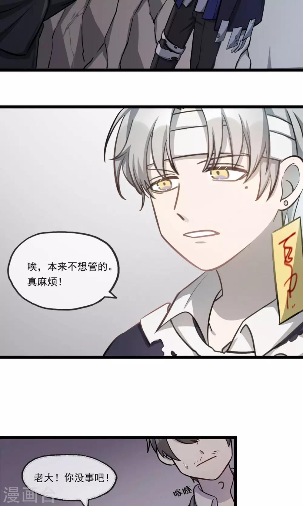 第10话 远走高飞-第12话