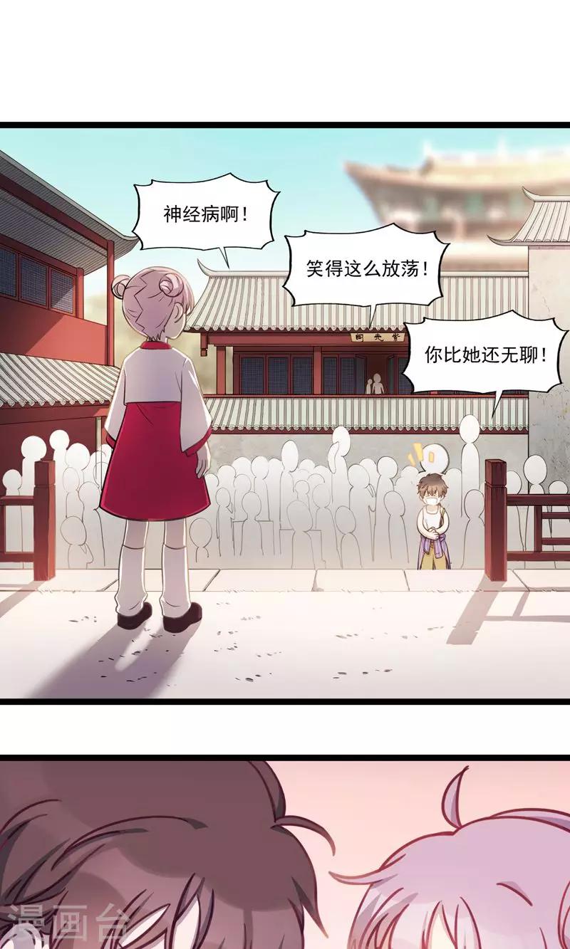 第13话 你的微笑-第16话