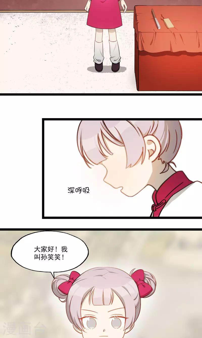 第13话 你的微笑-第16话