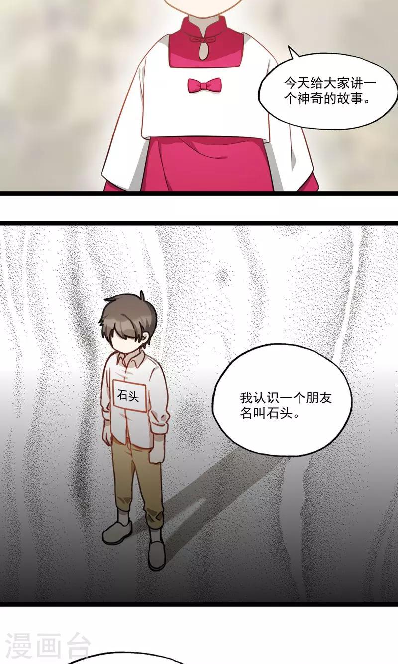 第13话 你的微笑-第16话