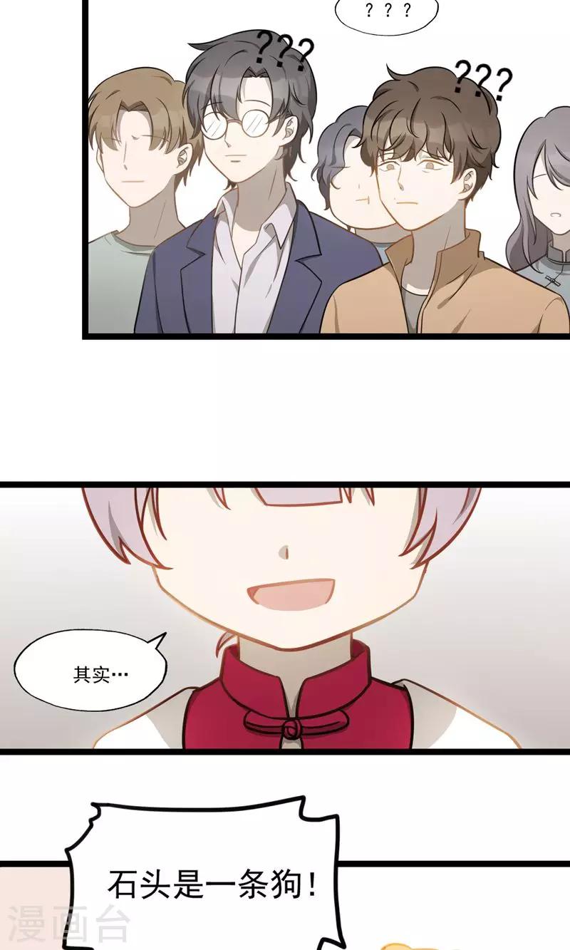 第13话 你的微笑-第16话