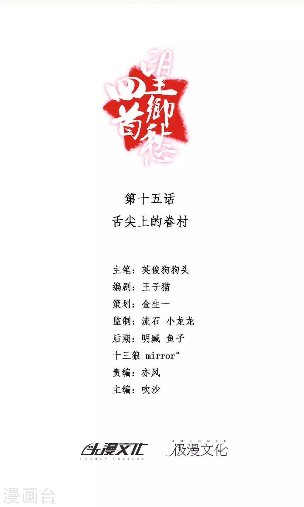 第15话 舌尖上的眷村-第18话
