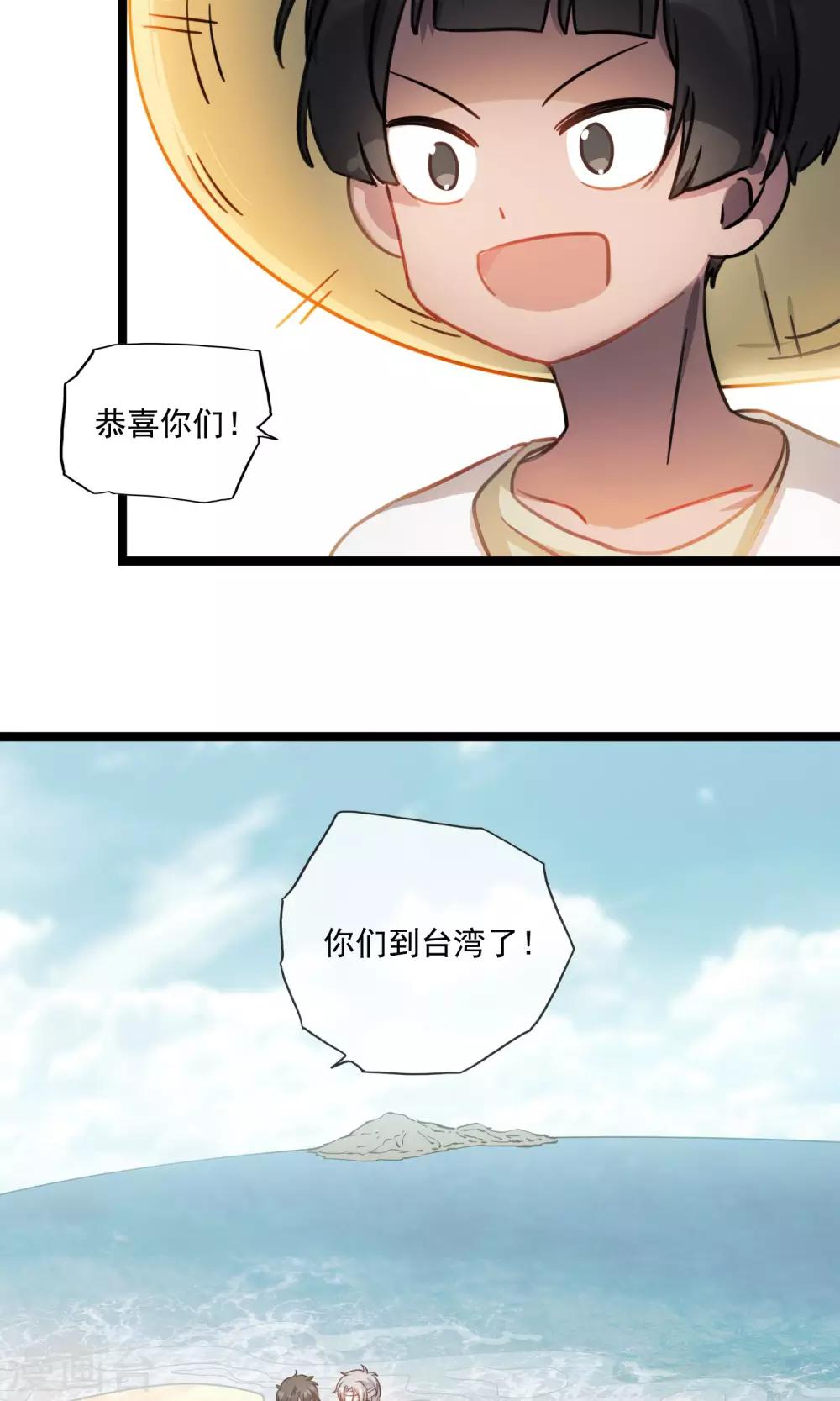 第15话 舌尖上的眷村-第18话
