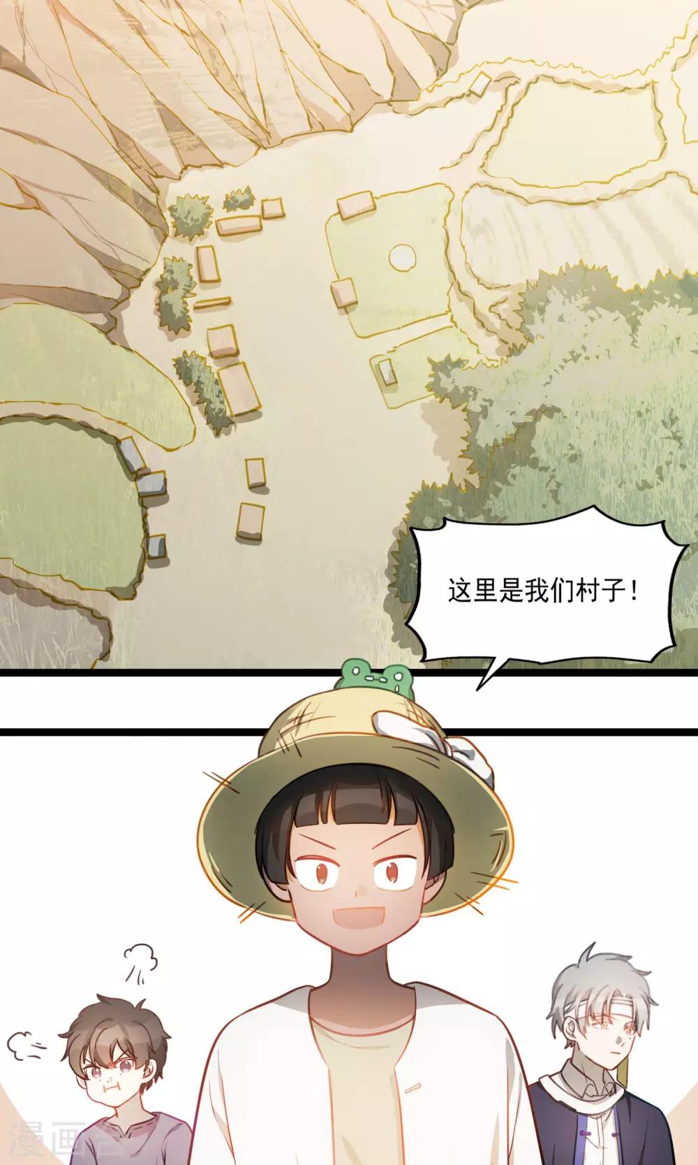 第15话 舌尖上的眷村-第18话